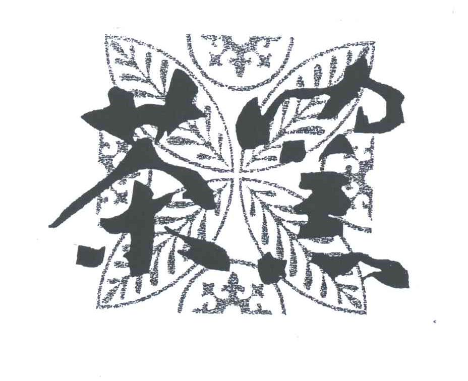 茶窑