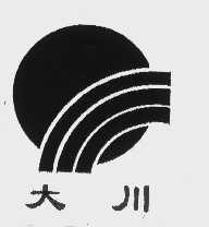 大川