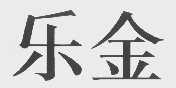 乐金