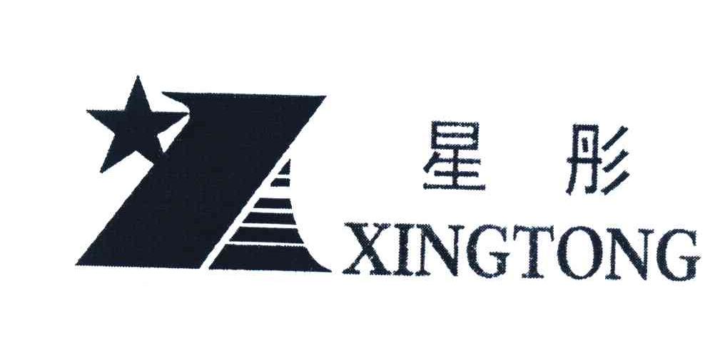 星彤