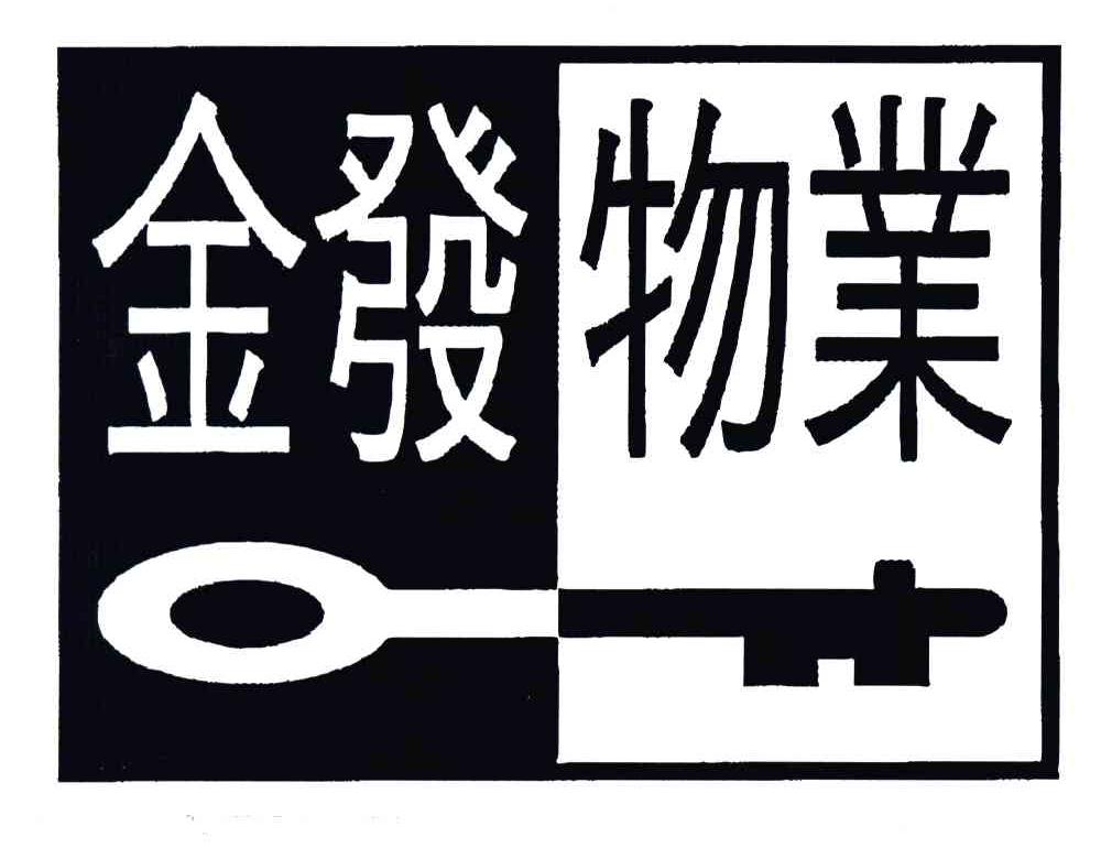 金发