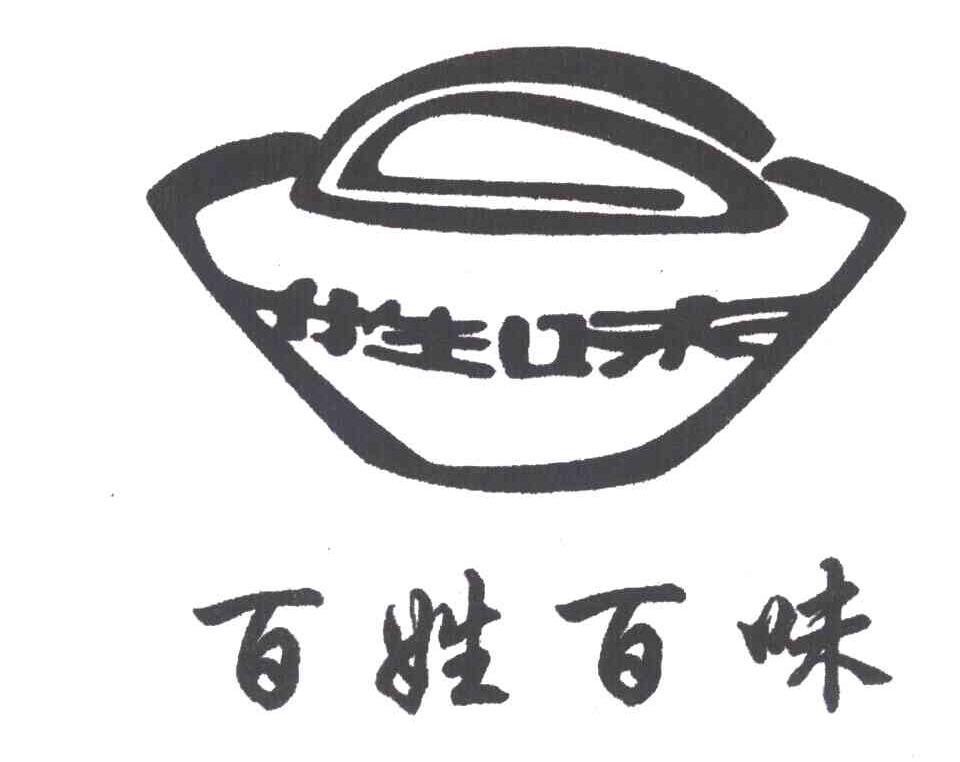 百姓百味;姓味