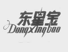 东星宝