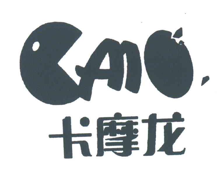 卡摩龙