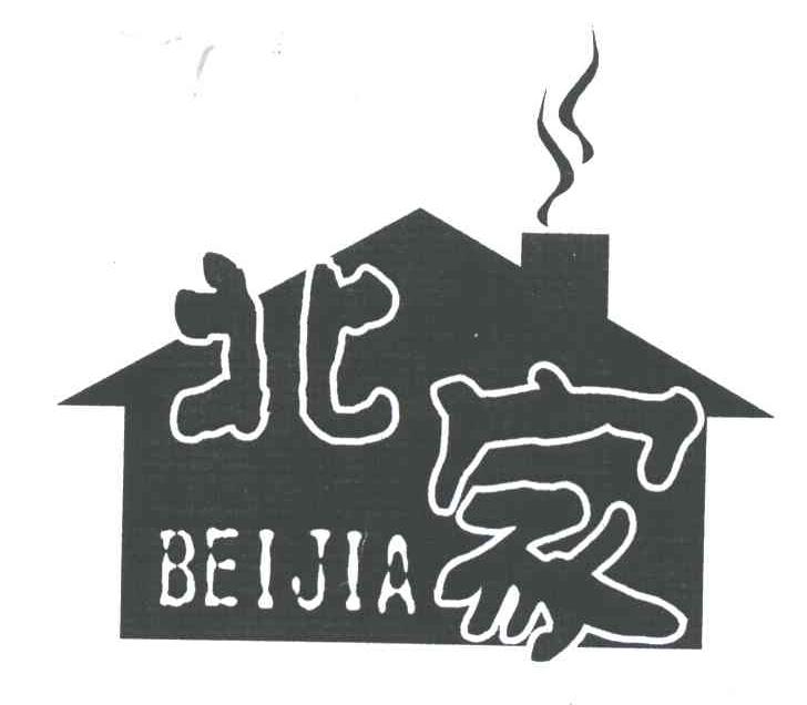 北家;BEI JIA