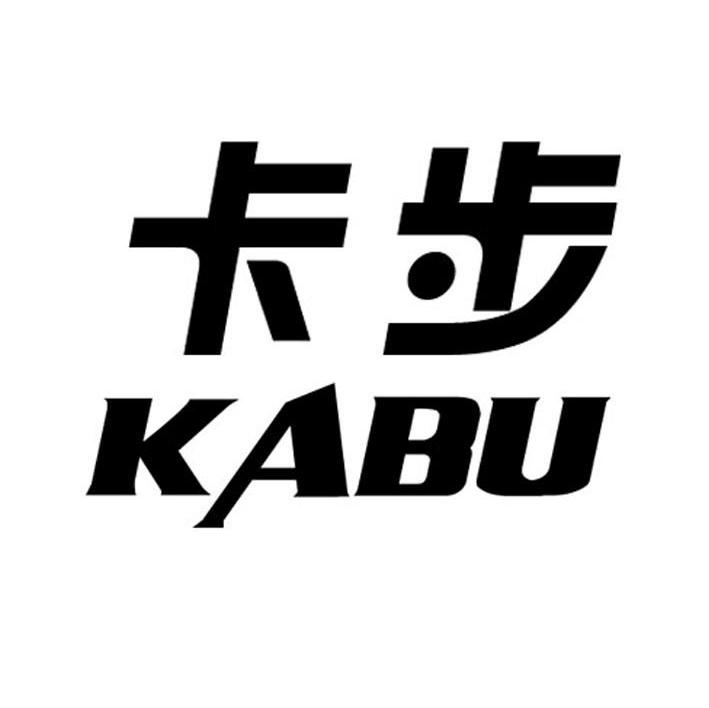 卡步