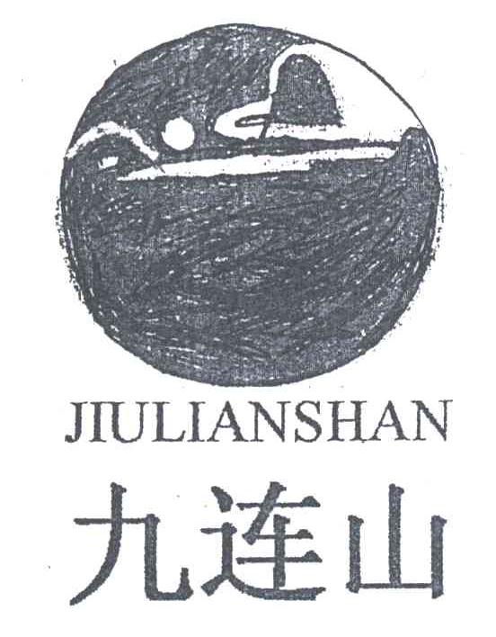 九连山