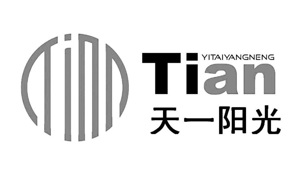 天一阳光 TIAN YITAIYANGNENG