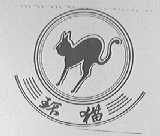环猫