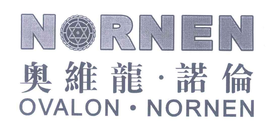 奥维龙&middot;诺伦OVALON&middot;NORNEN NORNEN
