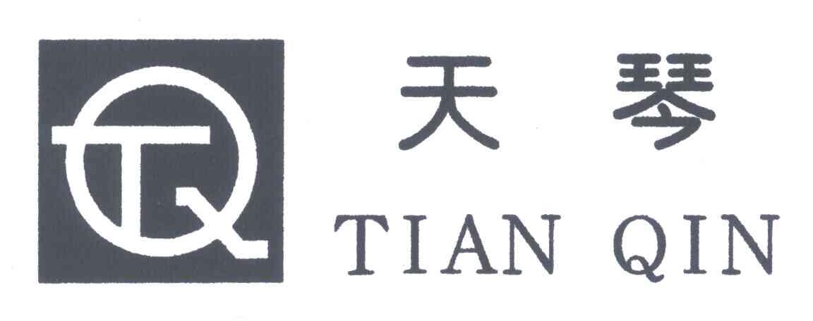 天琴;TQ