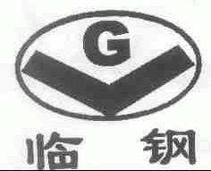 临钢