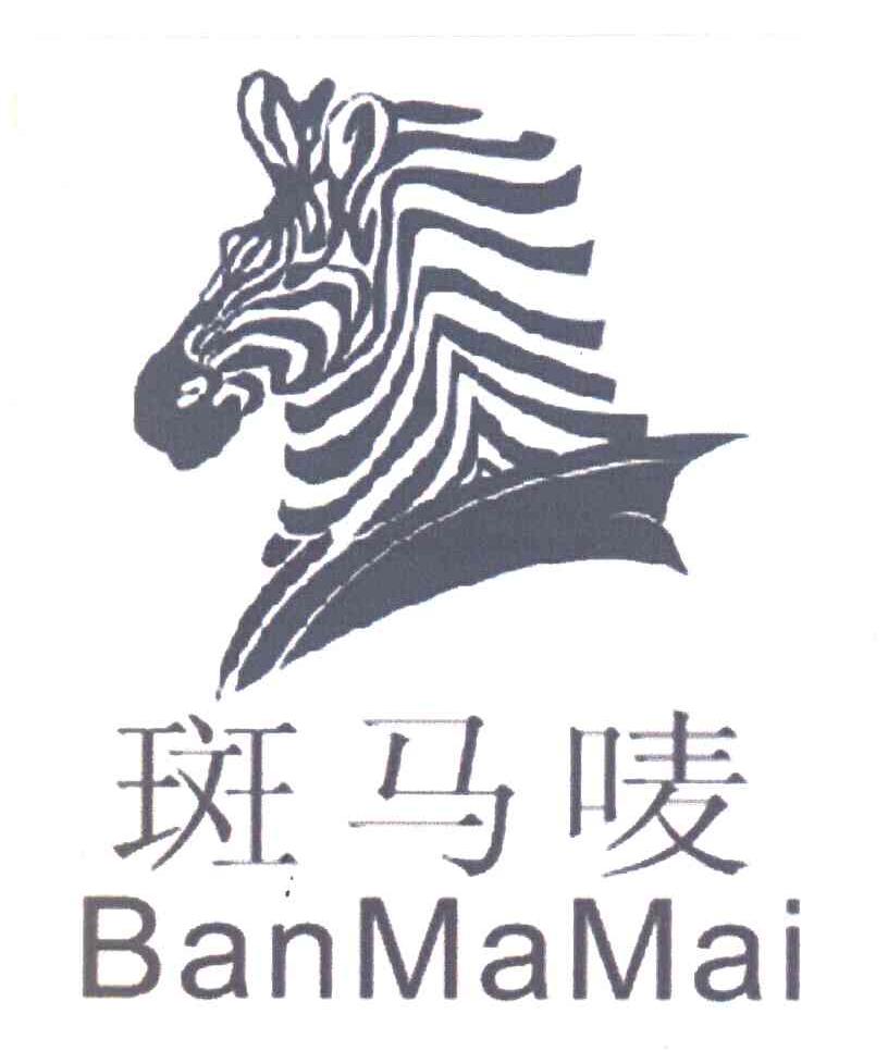 斑马唛