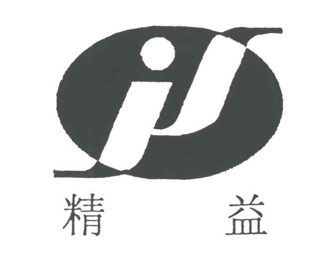 精益
