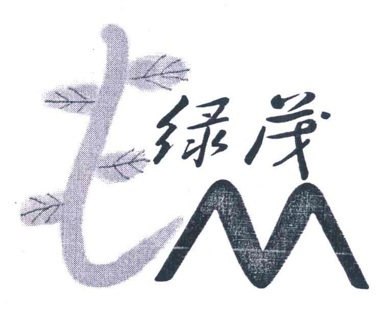 绿茂 LM