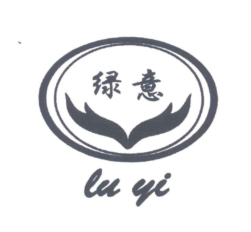 绿意