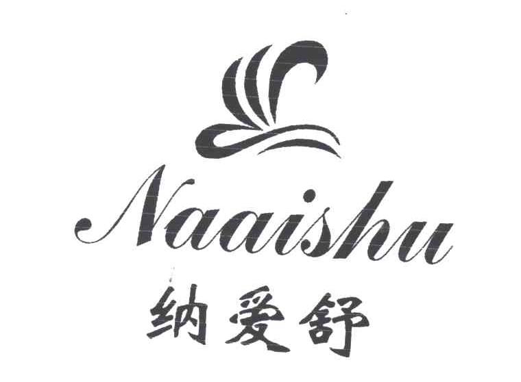 纳爱舒及图