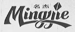 名杰
