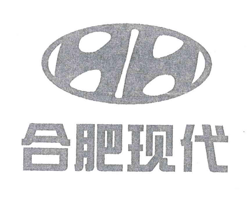 合肥现代