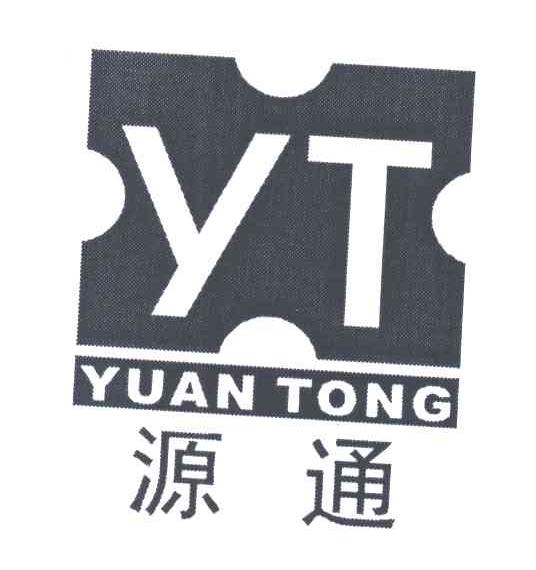 源通;YUAN TONG;YT