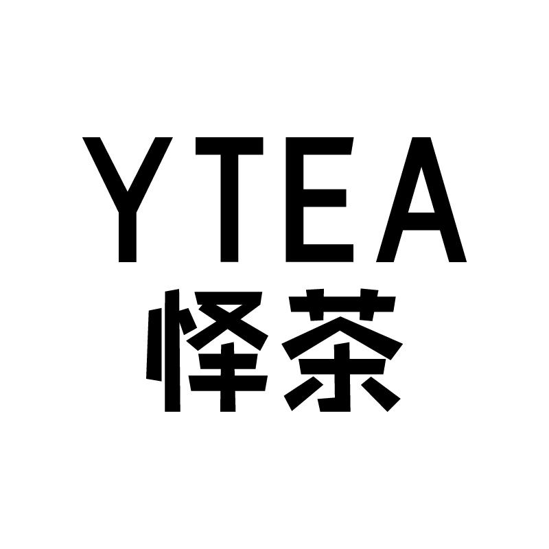 怿茶 YTEA