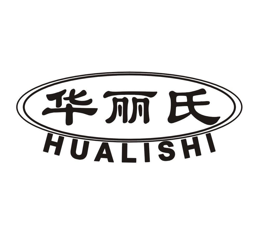 华丽氏