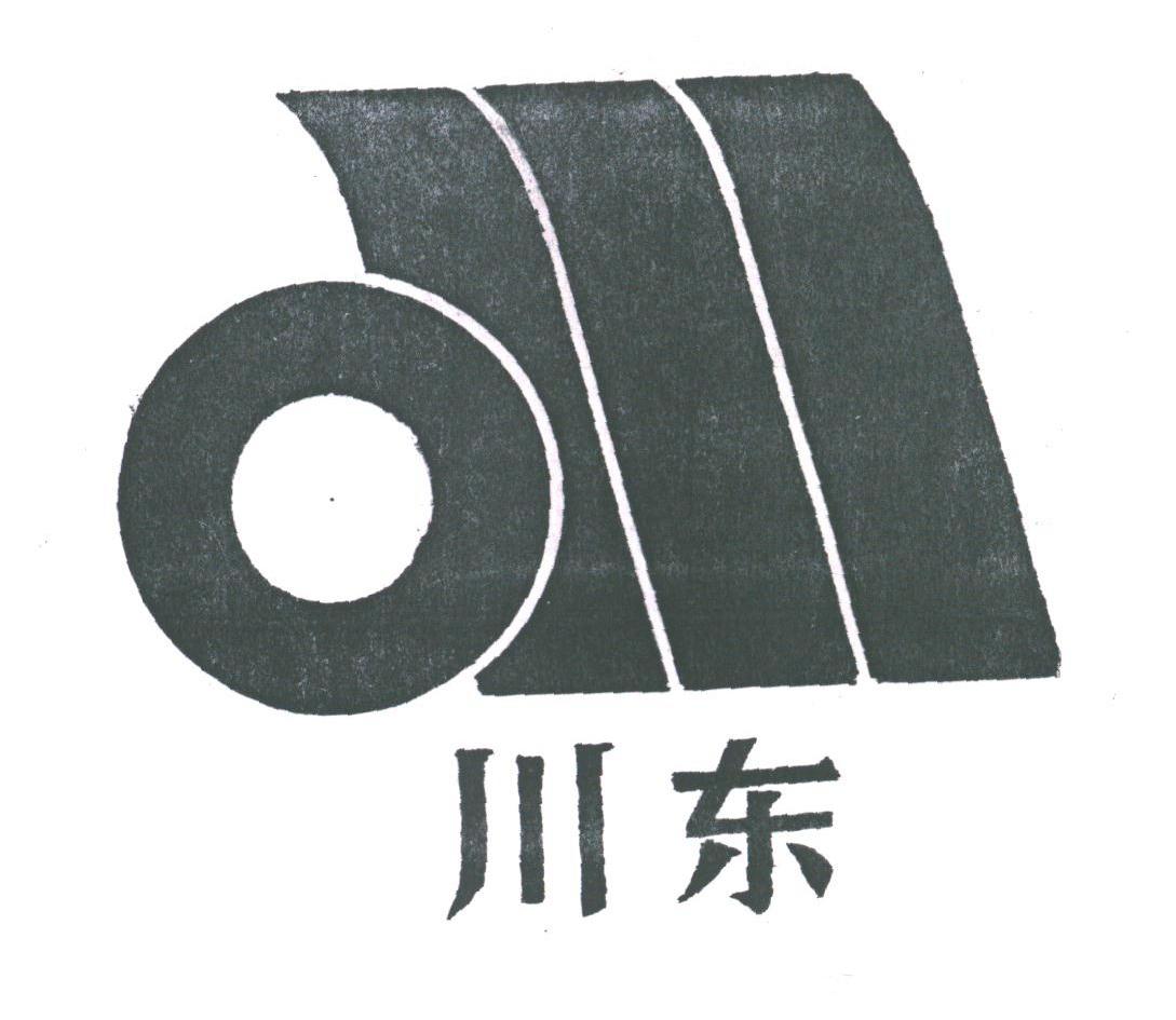 川东