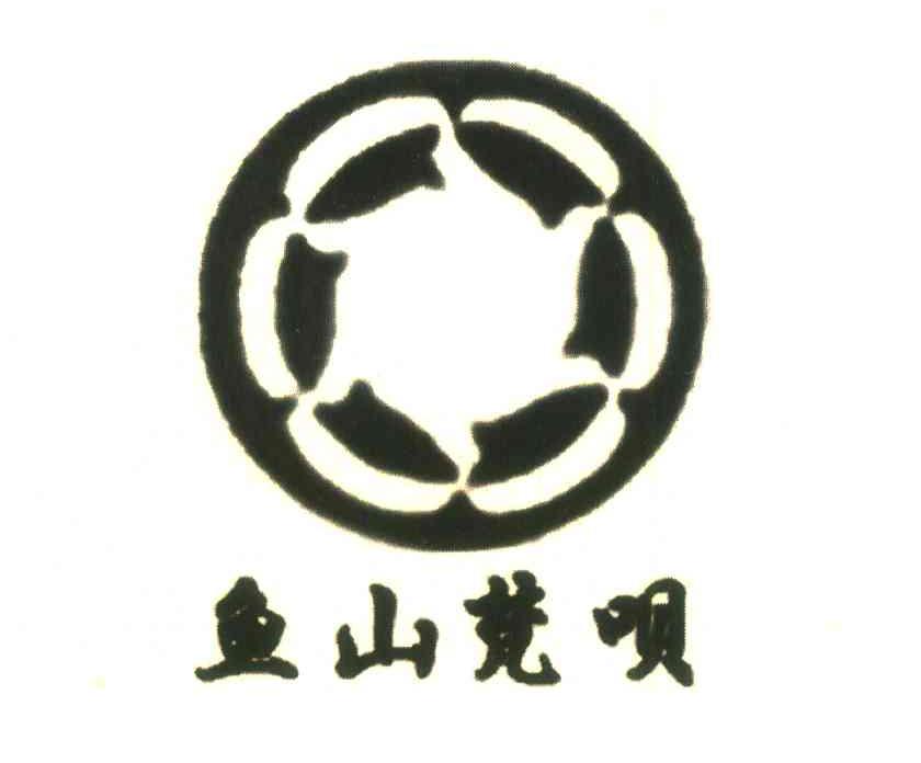 鱼山梵呗
