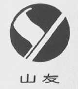 山友