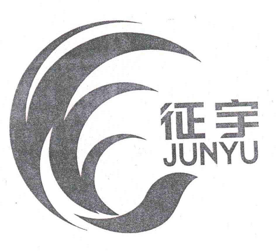 征宇;JUNYU