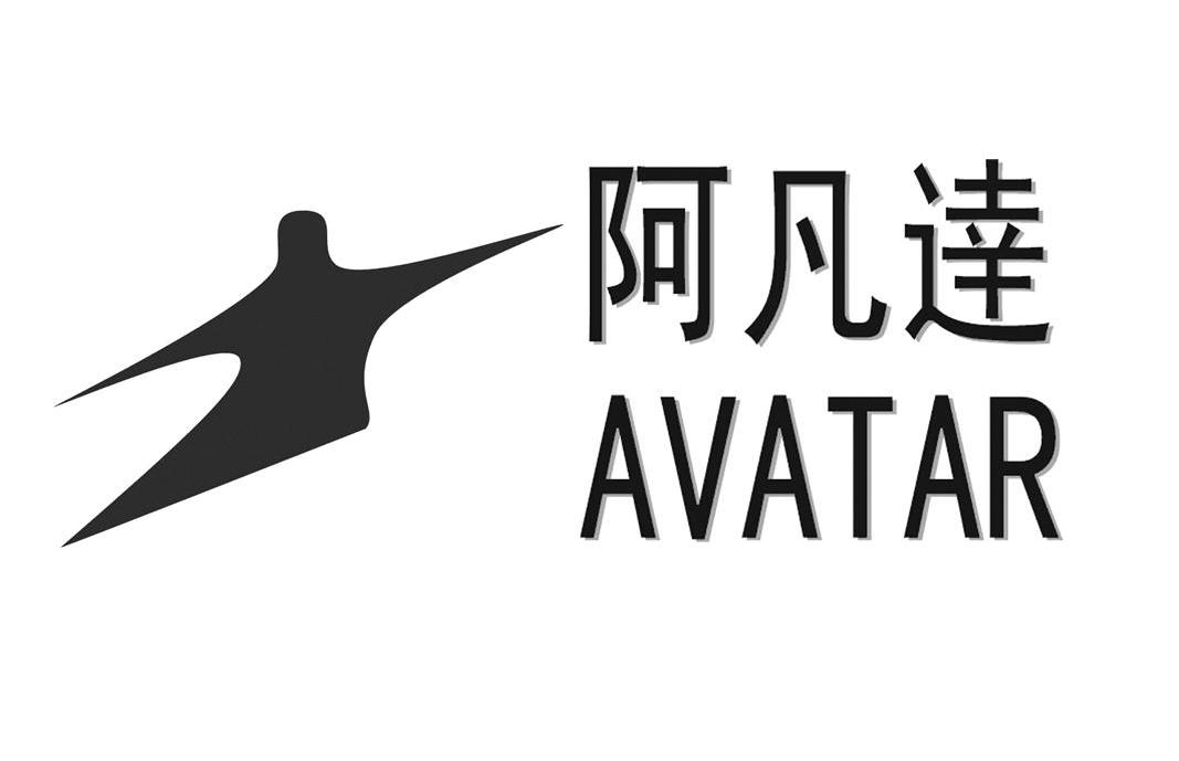 阿凡达 AVATAR