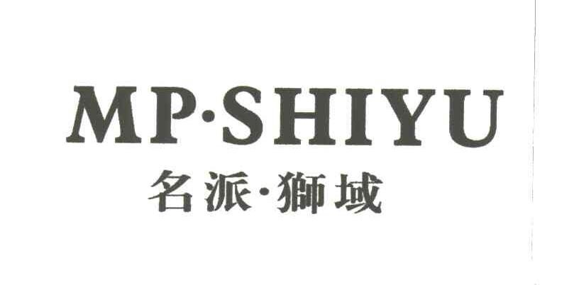 MP.SHIYU;名派狮域