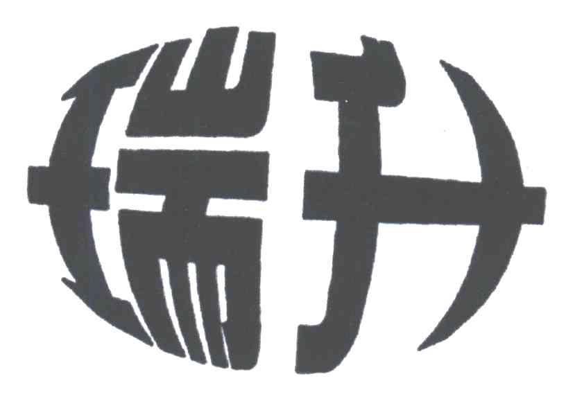 瑞升