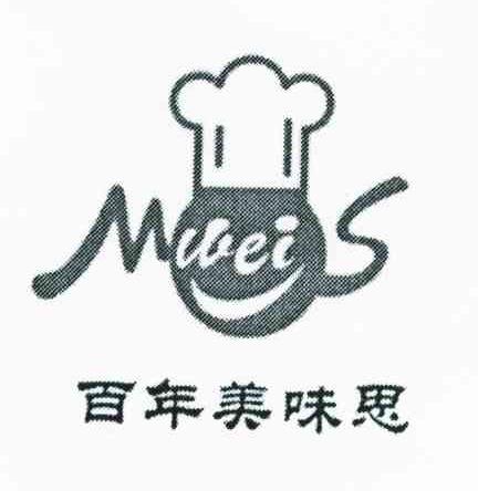 百年美味思;MWEIS