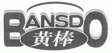 黄棒;BANSDO