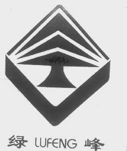 绿峰