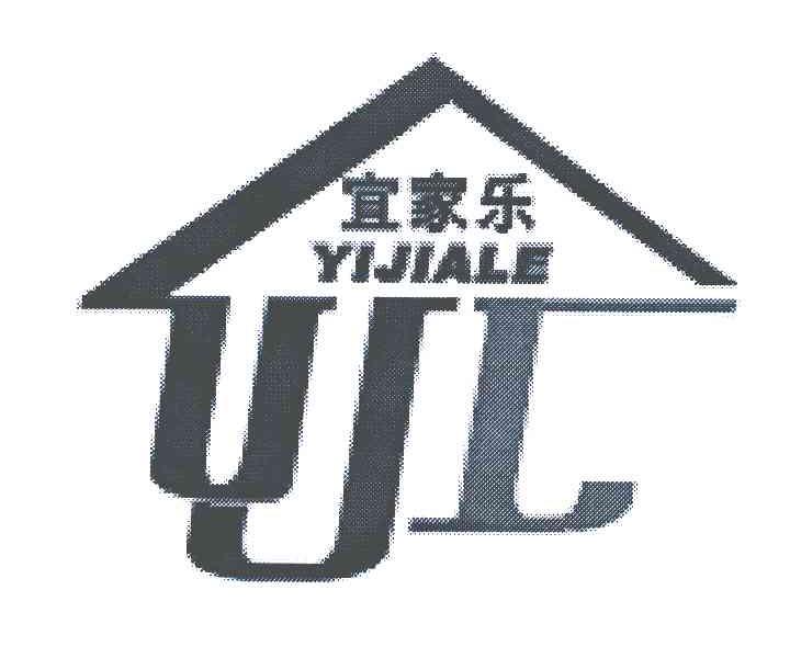 宜家乐