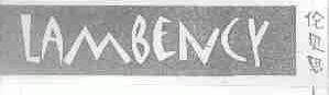 伦贝思;LAMBENCY