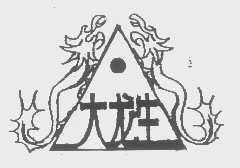 大龙生