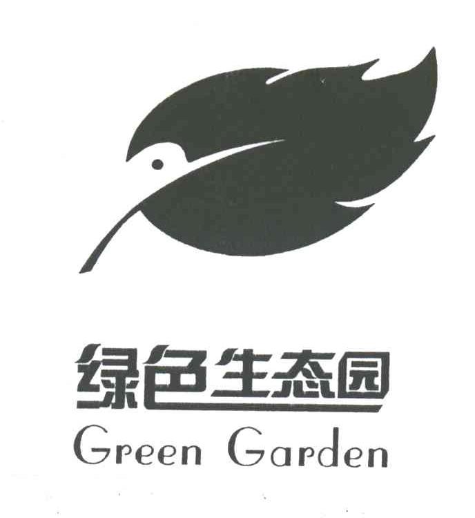 绿色生态园