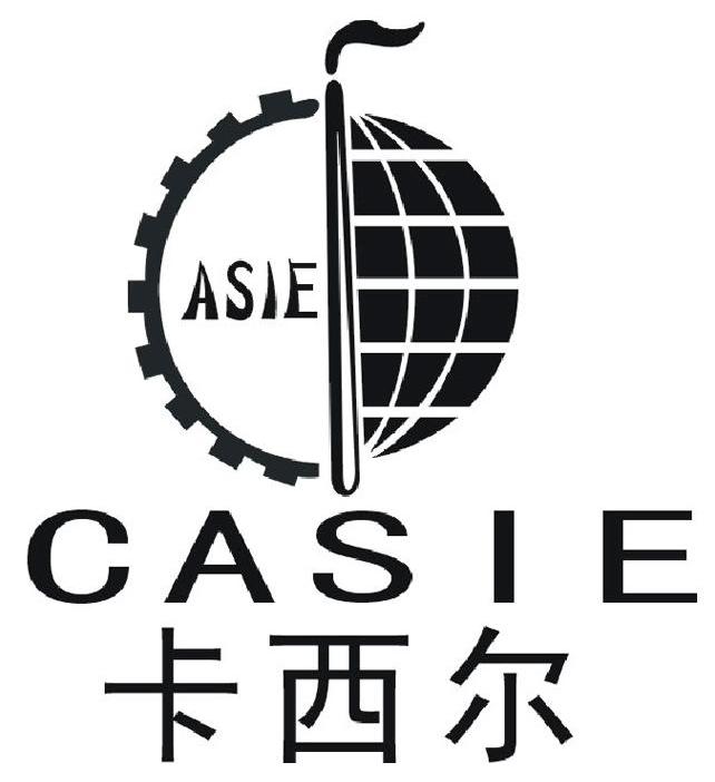 卡西尔 ASIE CASIE