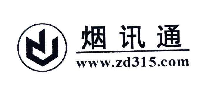 烟讯通;WWW. ZD315.COM