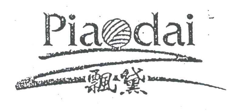 飘黛