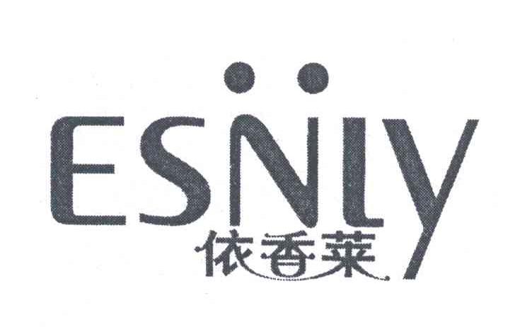 依香莱;ESNLY