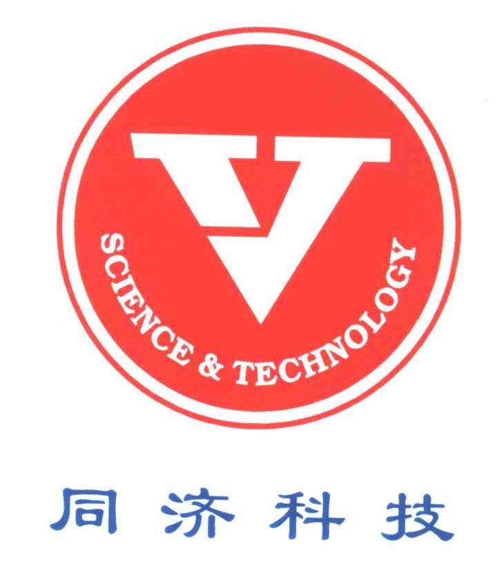 同济科技;SCIENCE & TECHNOLOGY;V