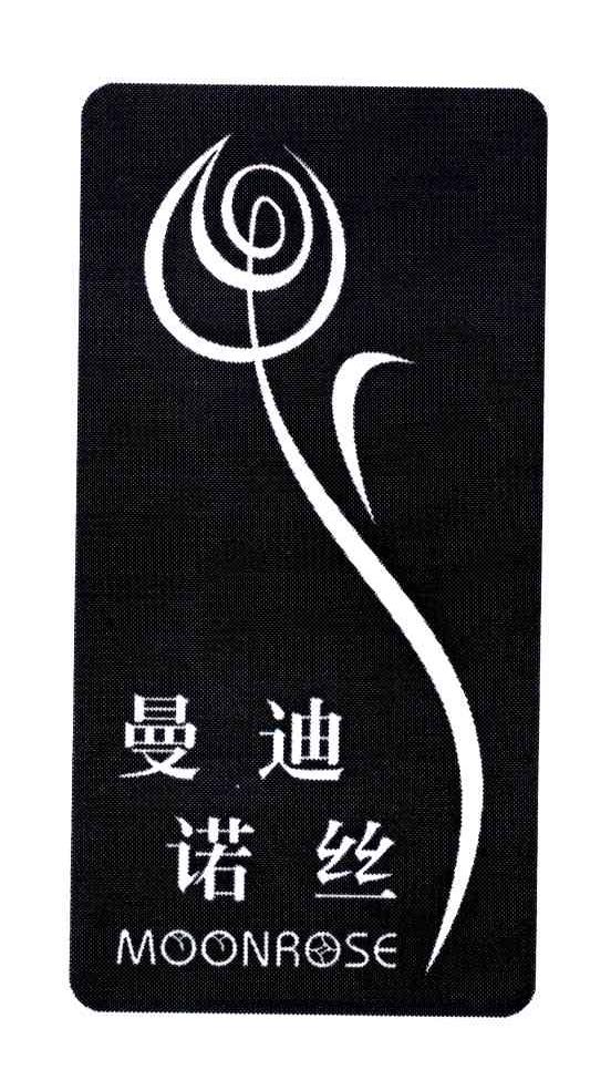 曼迪诺丝;MOONROSE