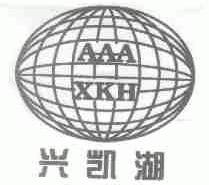 兴凯湖;AAA XKH