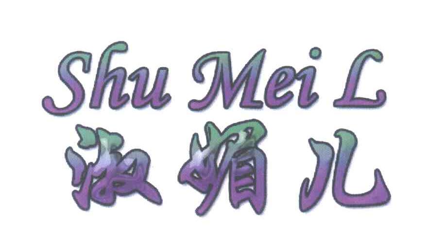 淑媚儿;SHU MEI L