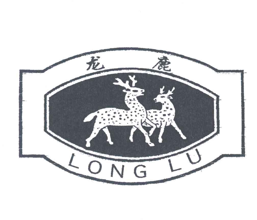龙鹿;LONG LU