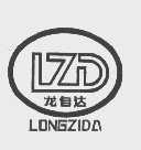 龙自达   LZD